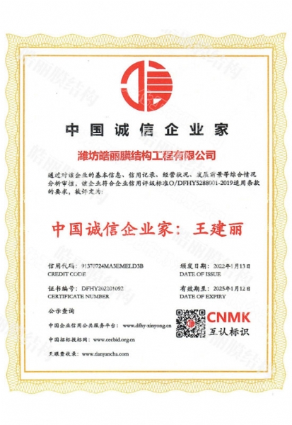 中國(guó)誠(chéng)信企業(yè)家