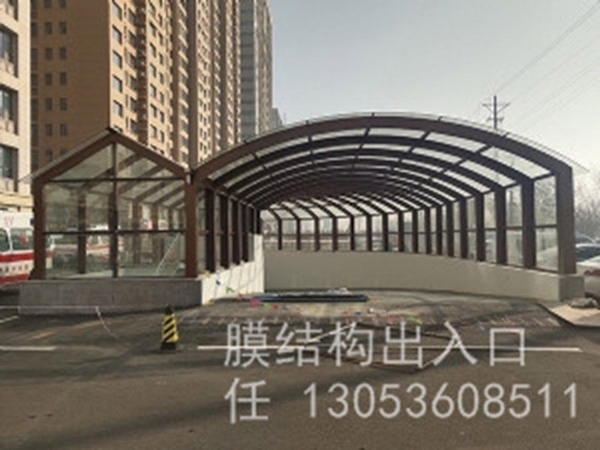 膜結(jié)構(gòu)出入口